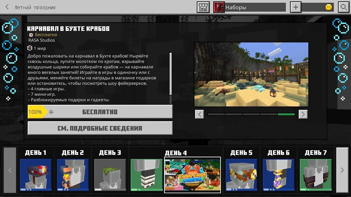 Карнавал в бухте крабов