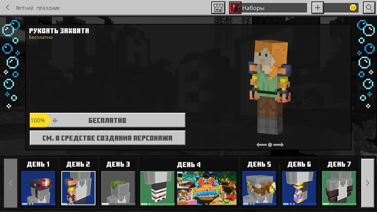 Рука рукоять захвата