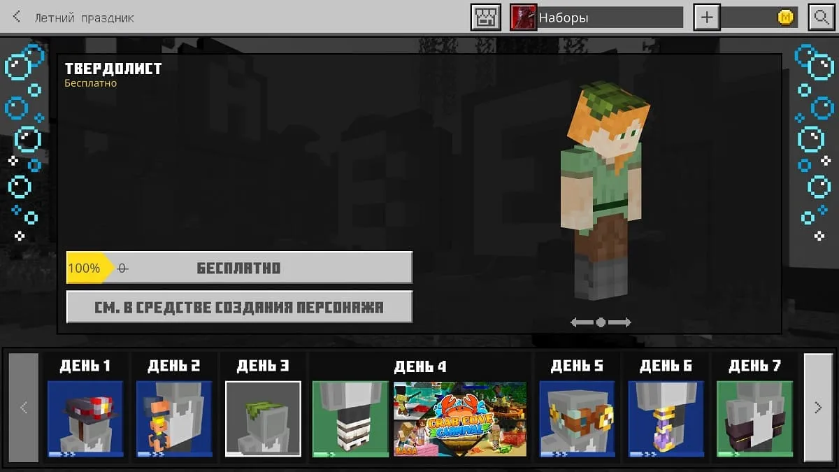 Шапка твердолист