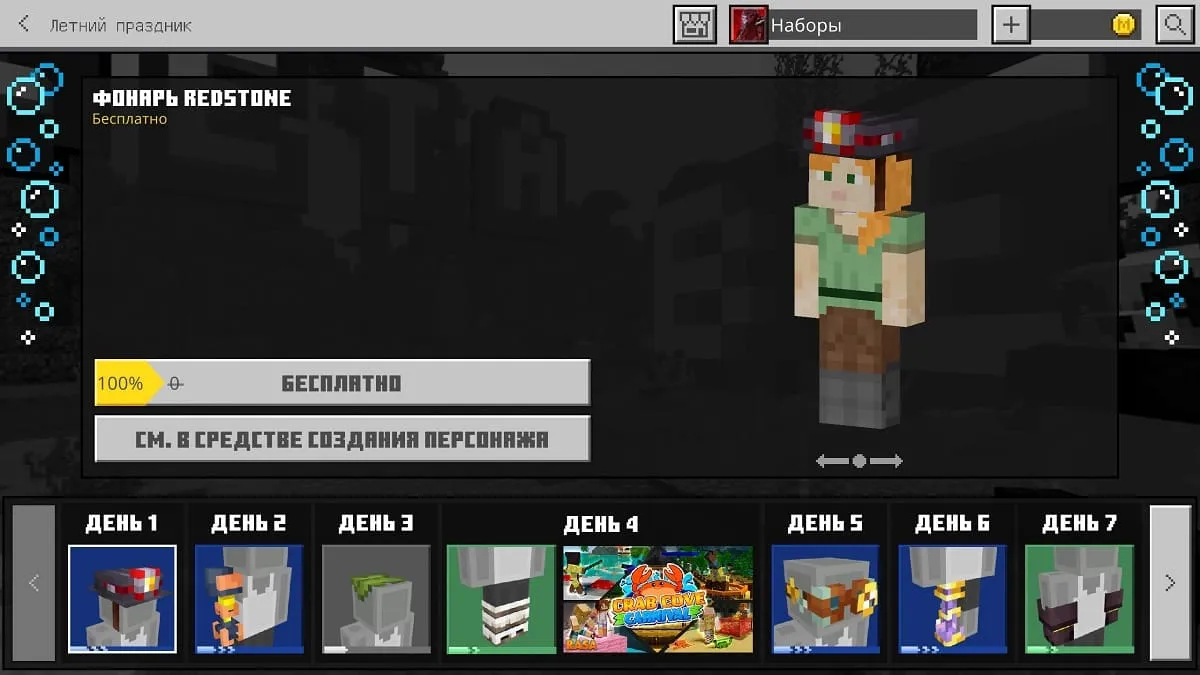 Шапка Фонарь Redstone