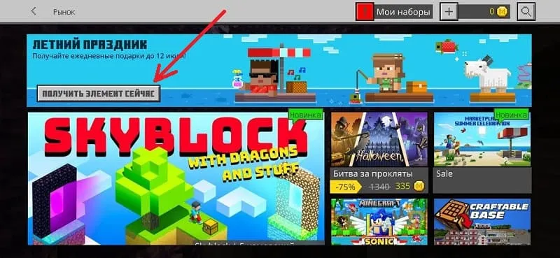 Магазин рынка в Майнкрафт