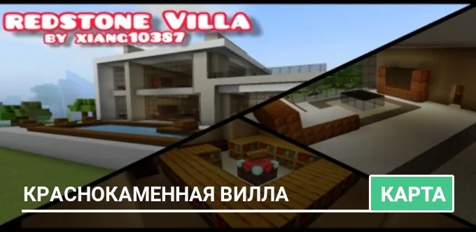 Карта: Краснокаменная Вилла