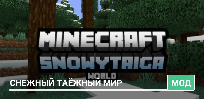 Мод: Снежный Таёжный Мир