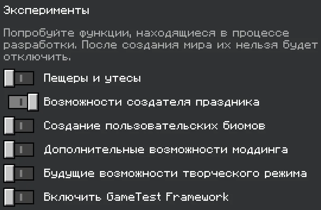 Мод: Изумрудное Снаряжение