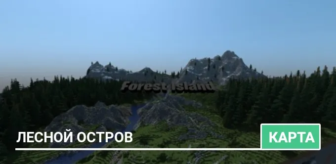 Карта: Лесной Остров