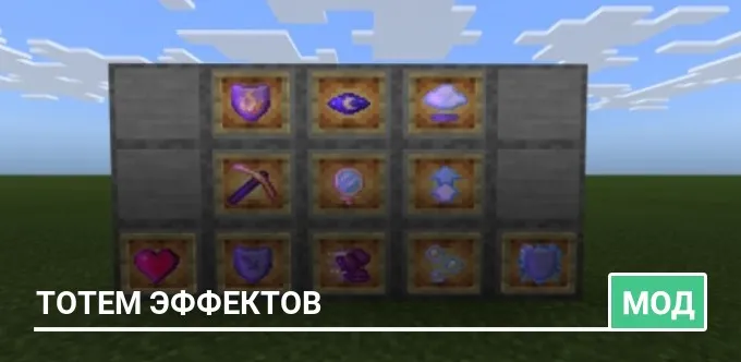 Mod: Totem of Potion Effect