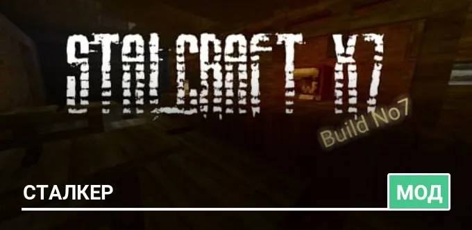 Мод: Сталкер