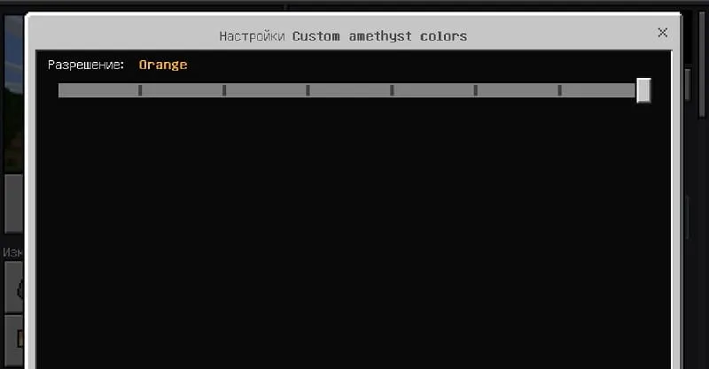 Настройки текстур пака
