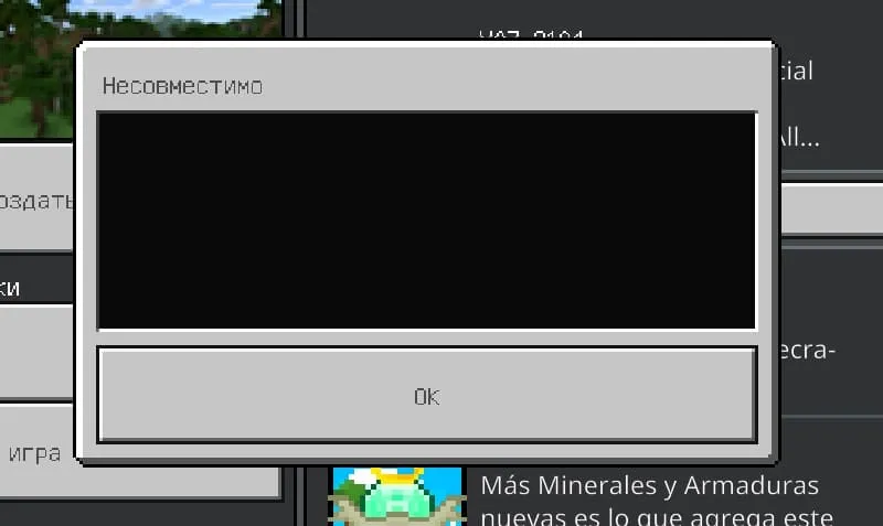 Ошибка несовместимо в Minecraft