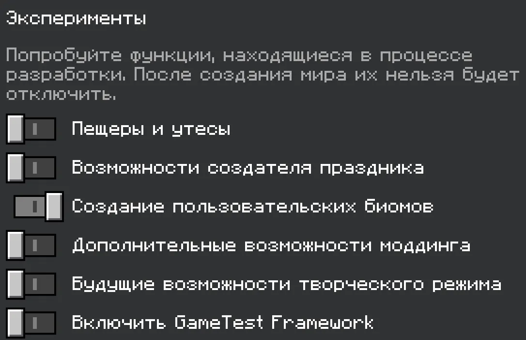 Мод: Плоский Верхний мир