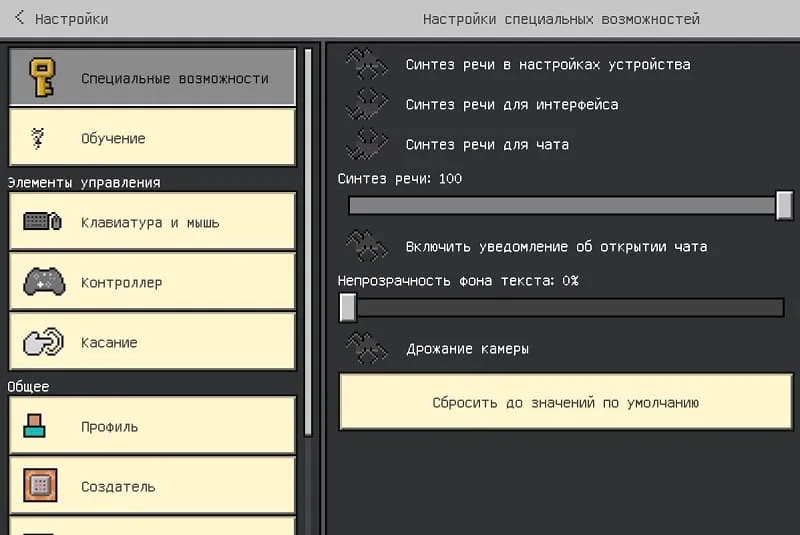 Обновленный экран настроек