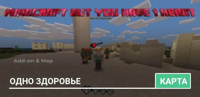 Карта: Одно здоровье
