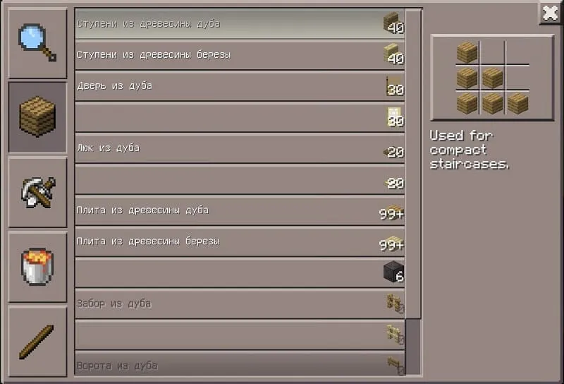Старое окно создания предметов и блоков