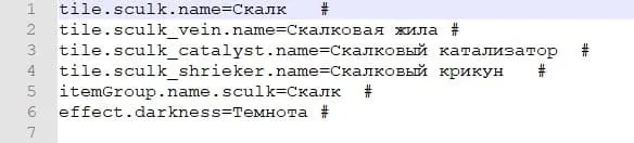 Названия скалковых блоков