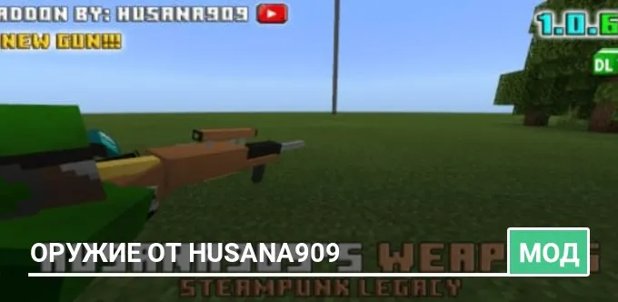 Мод: Оружие от Husana909