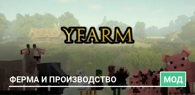 Mod: yFarm Craft
