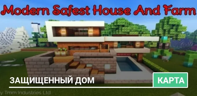 Карта: Защищенный дом