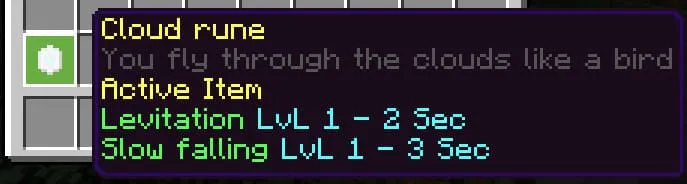 Облачная руна