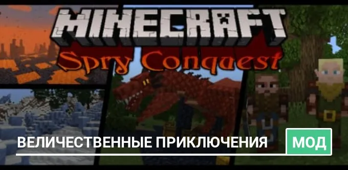 Мод: Величественные приключения