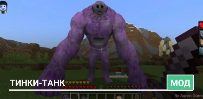 Мод: Тинки-Танк