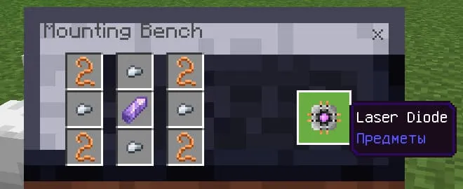 Крафт лазерного диода