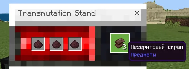 Крафт незеритового скарпа