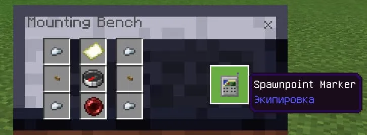 Крафт точки спавна