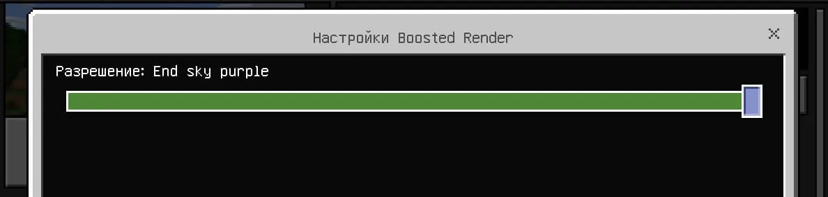 Настройки набора
