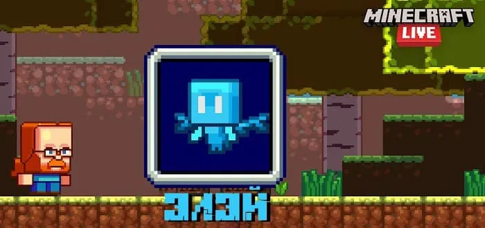 Minecraft Live 2021: Элэй!