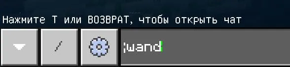 Команда получения инструмента