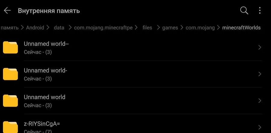 Перемещенные папки миров в новую папку