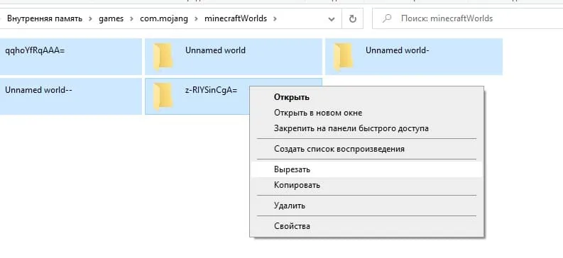 Вырезать папки с мирами