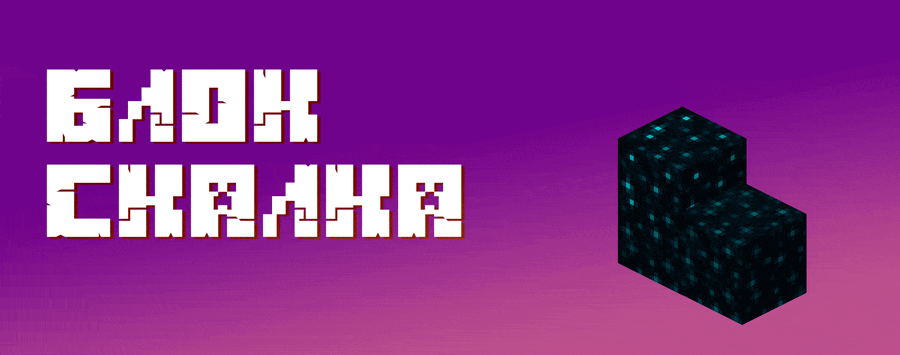 Анимация и описание скалка