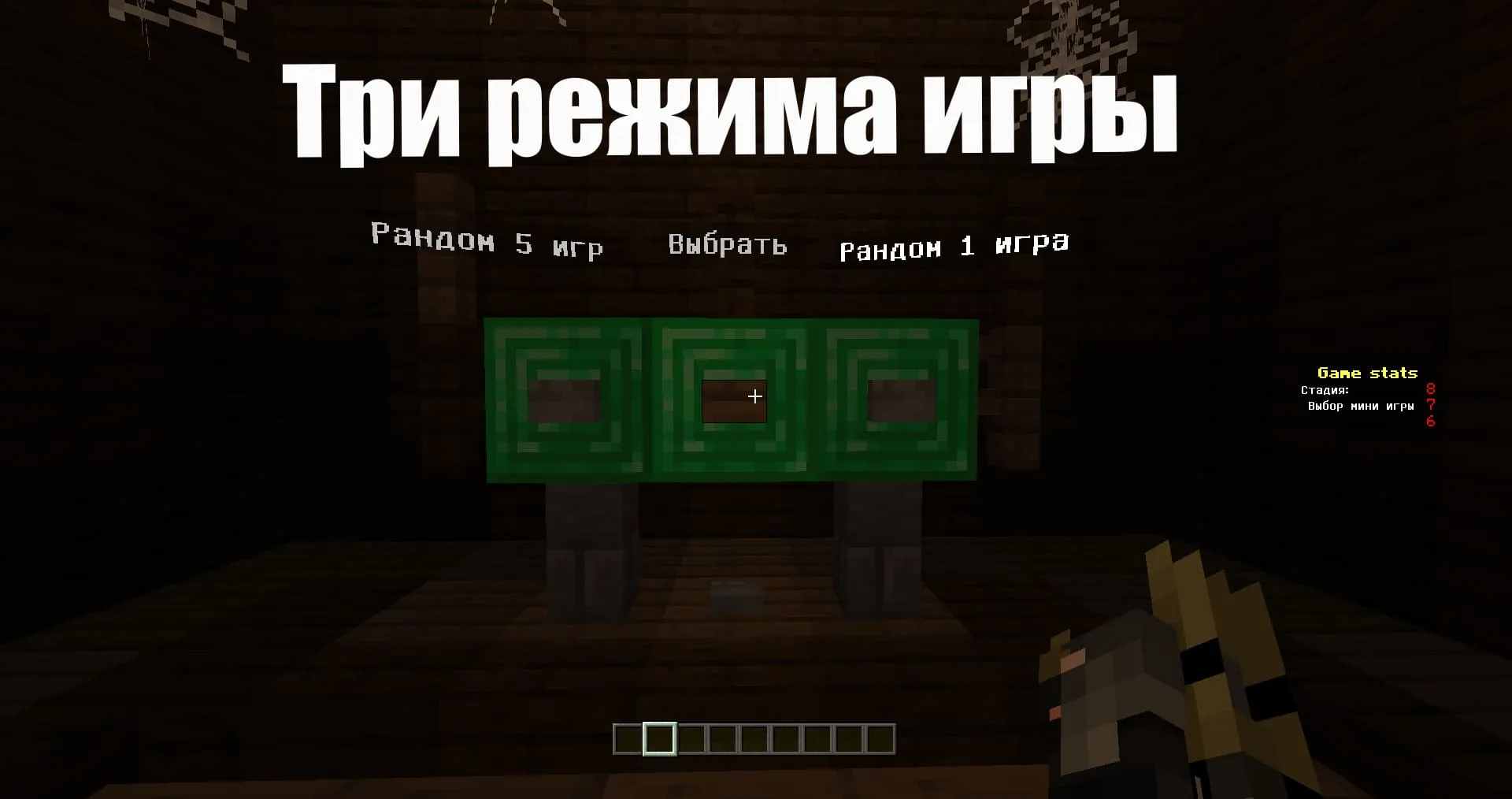 Режимы на карте