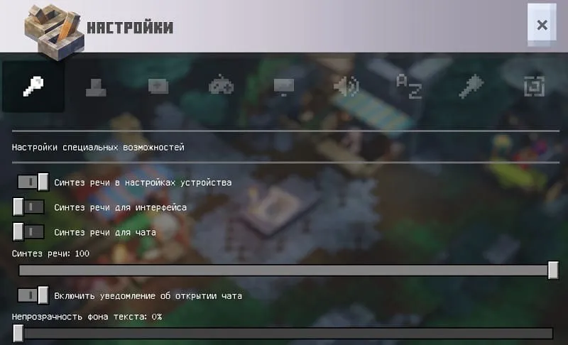 Новый вид настроек