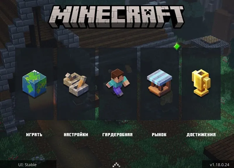 Новый вид главного меню