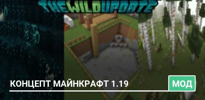 Mod: The Wild Update Concept