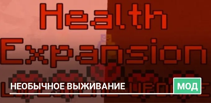 Мод: Необычное выживание