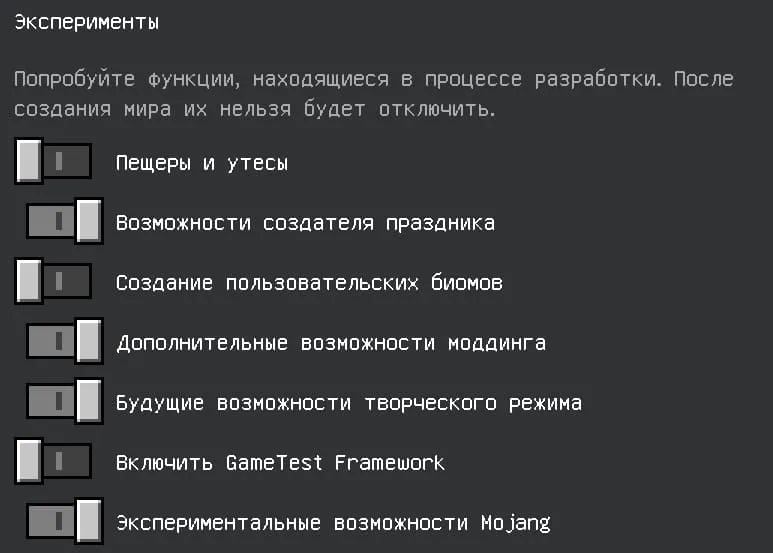 Активация работы мода на свет