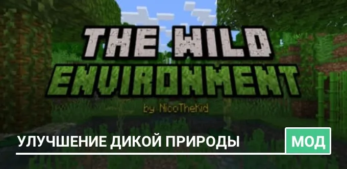 Mod: The Wild Features