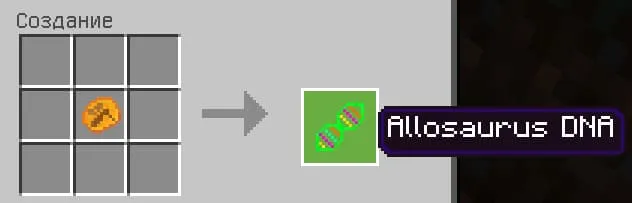 Крафт ДНК в Майнкрафт