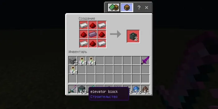 Крафт лифта