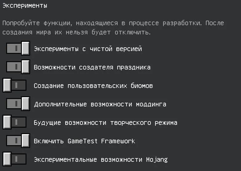 Необходимые функции экспериментов