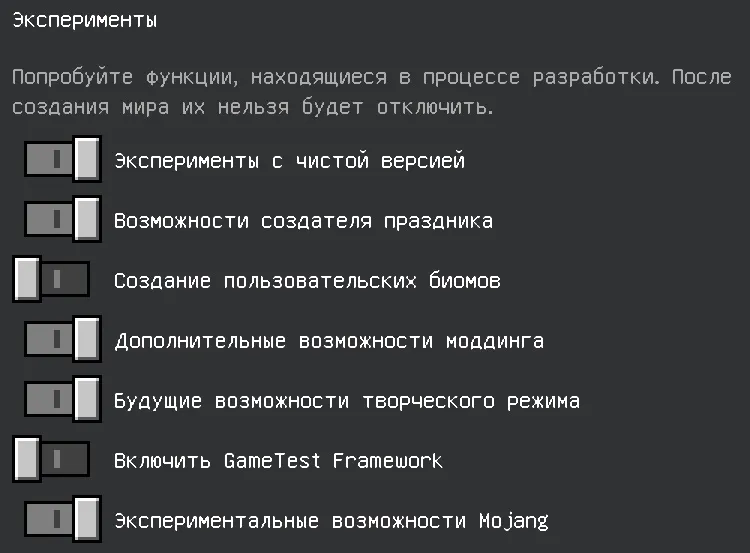 Функции экспериментов