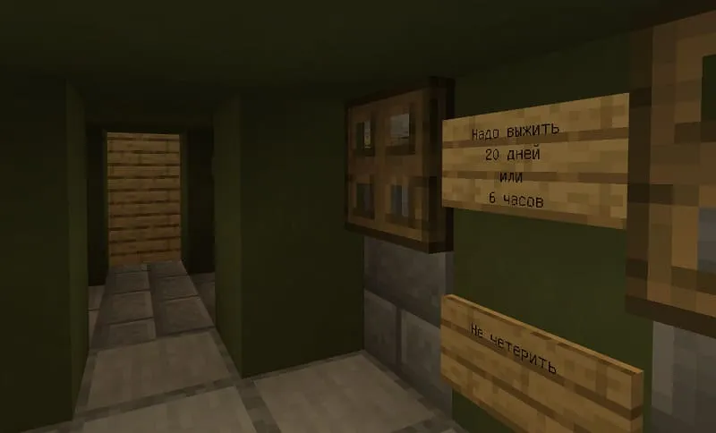 Начало карты