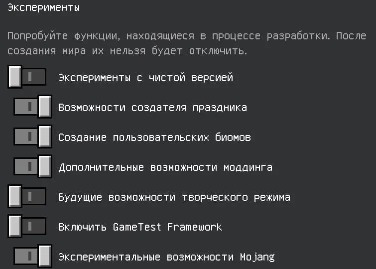 Активация мода в игре