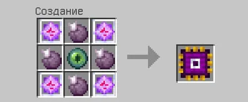 Крафт ядра Края