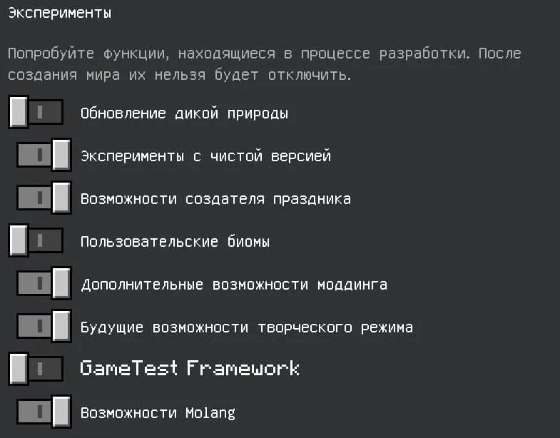 Функции экспериментов в моде для строительства