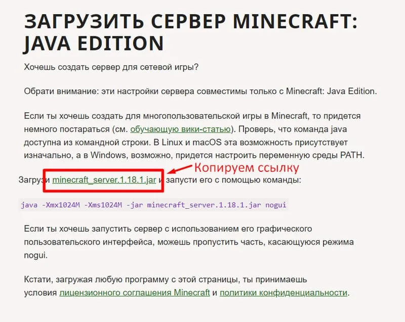Копируем ссылку с официального сайта