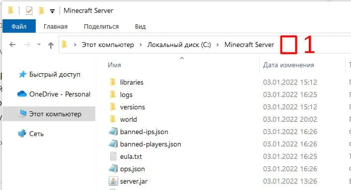 Запуск cmd в папке — шаг 1